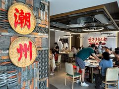 -官塘兄弟·潮汕牛肉店(官塘总店)