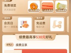 -盒马鲜生(新都心店)