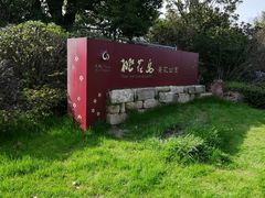 -桃花岛景观公园