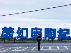 -梦幻奥陶纪景区