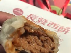 -长发西饼(临顿路店)