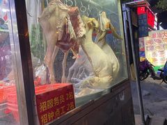 新鲜的海南羊肉-胖哥八兄弟大排挡(植村店)