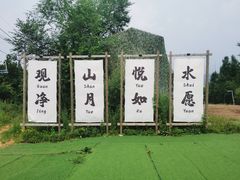 -长春净月潭风景名胜区