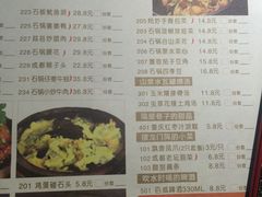 菜单-花椒笑成都小馆(百脑汇店)