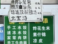 -李小老烧饼(常营民族家园店)