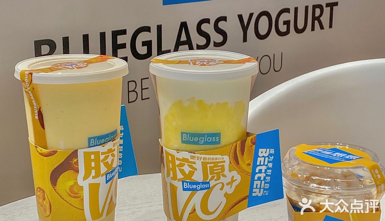 Blueglass胶原VC酸奶🍍本凤梨脑袋DNA动了！