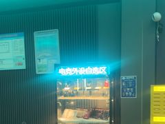 -踏浪电竞(天元东路店)