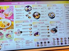 -鲜芋仙(常州吾悦国际广场店)