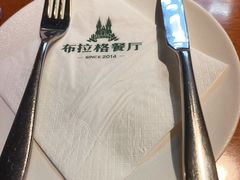 -布拉格餐厅· 中欧捷克菜(全国首店)