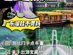 -宝晶宫旅游景区