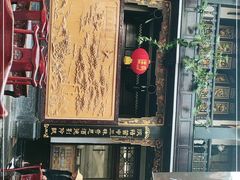 -蔼若春.传承三十年云南菜(金碧公园店)