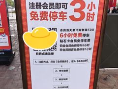 -长沙友阿奥特莱斯