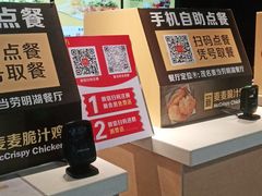 -麦当劳(明湖店)
