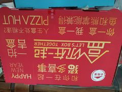 -必胜客(滨江店)