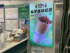 -仙雨林·奶茶鲜果茶(书院巷店)