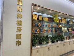 -德韩口腔(东寺街院区)
