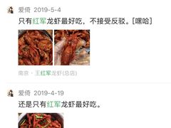 -王红军龙虾(新民路店)