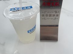 -长乐饭冰冰·冰饭·烧烤(长乐总店)