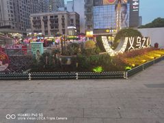 -义乌之心城市生活广场