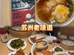 -朱新年·苏式汤团·面点(北寺塔店)