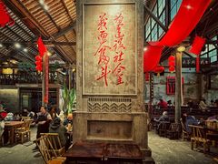 -東茅街茶馆