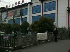 -幸福蓝海国际影城(上海三林店)