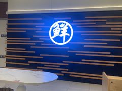 -鲜越鲜鱼粉(财富购物中心店)