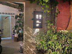 -拾壹cafe·工作室
