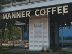 -Manner Coffee(徐汇滨江店)
