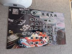 -箪食巷私房菜馆·鲁菜(玉函路店)