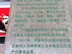 -叶受和(观前街店)
