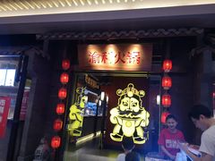 门面-渝利重庆火锅