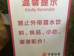 -万源汤泉韩式汗蒸