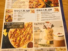 菜单-必胜客(鼓楼店)