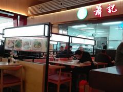 -萧记三鲜烩面(东站店)