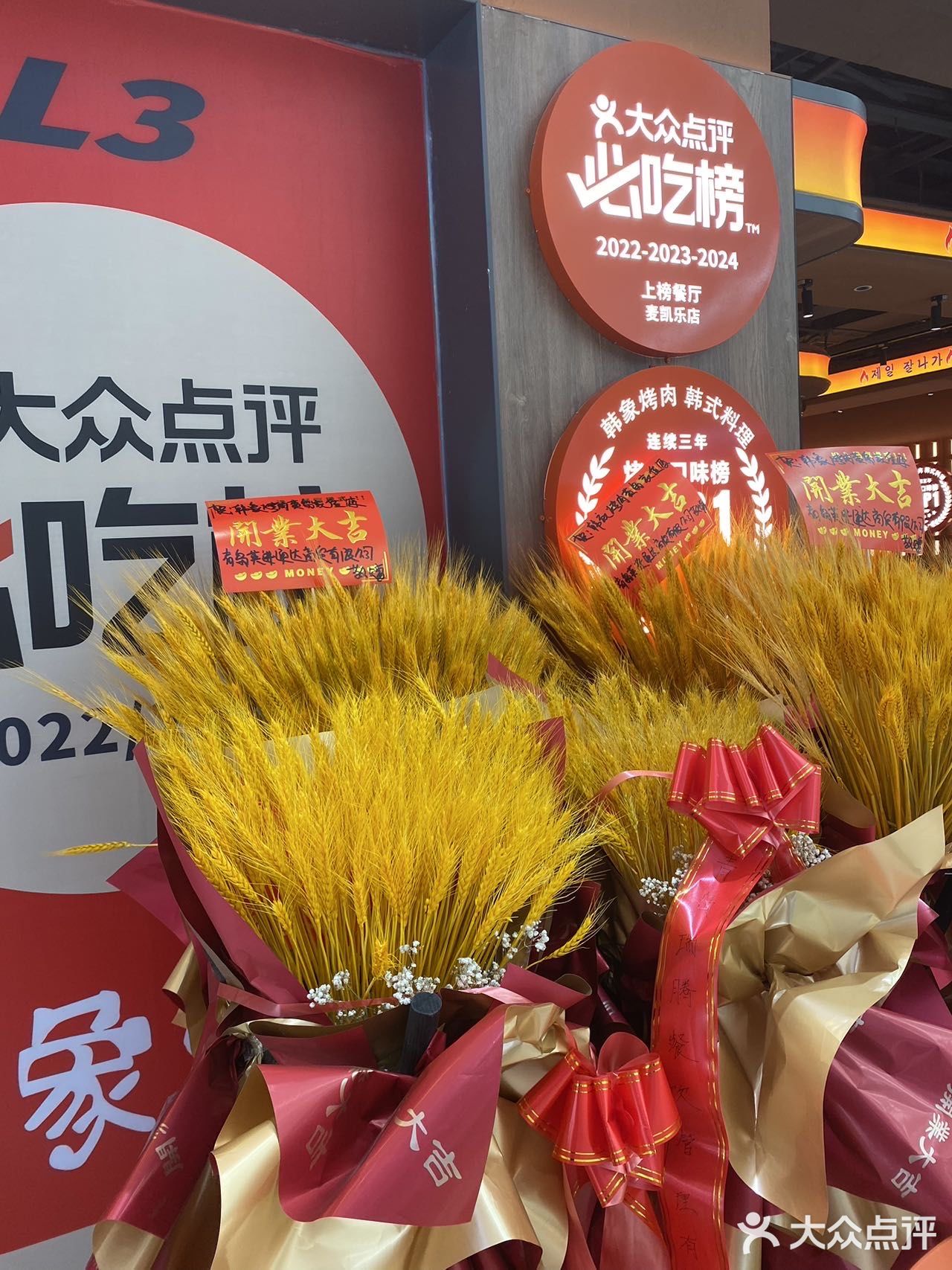 正宗韩国味，韩象烤肉，小聚必去！