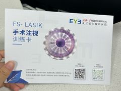 -武汉大学附属爱尔眼科医院(湖北总院)