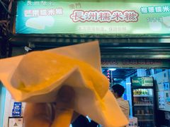 门面-澳门长洲糯米糍(柯打苏沙街店)