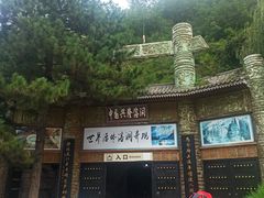 -兴隆溶洞