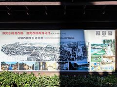 -乌镇东栅景区