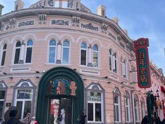 -老鼎丰(靖宇街总店)