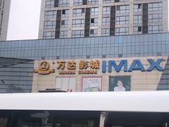 -万达影城(南昌红谷滩IMAX激光店)