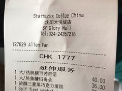 账单-星巴克臻选(沈阳大悦城店)