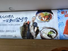 -浔味·山屿湖·正宗淳牌全鱼宴老字号