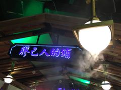 -左庭右院鲜牛肉火锅(新梅广场店)
