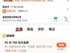 -舒记钵钵鸡