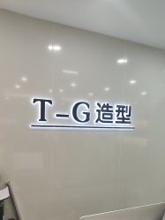 -爱秀造型 T-G