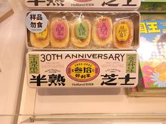 -好利来(革新店)