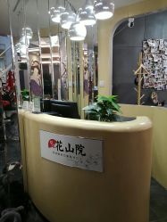 -觅屿日式脱毛美肤