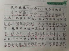 -赵汝飞练字硬笔书法(大钟寺校区)